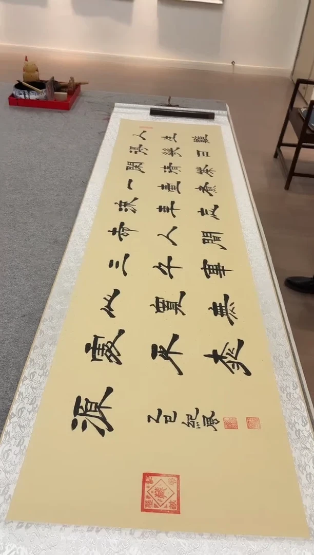 书法纪风 人生 隶书