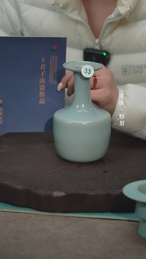 【闪购商品】33小盘口纸槌瓶（早期君子微瑕）—龙眉