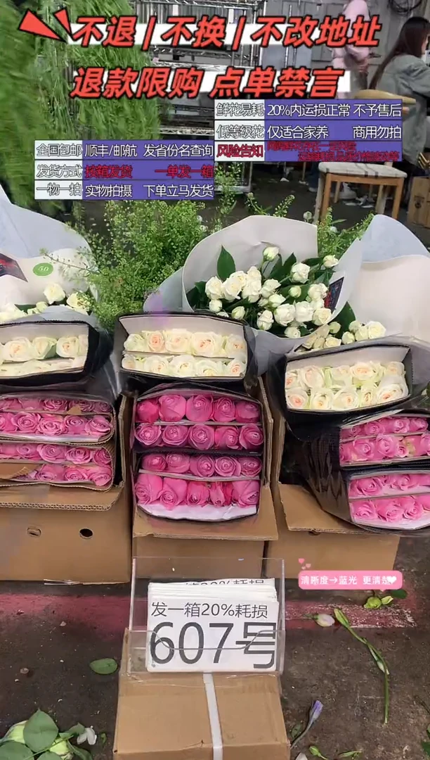 607号♥含20%耗损发一箱