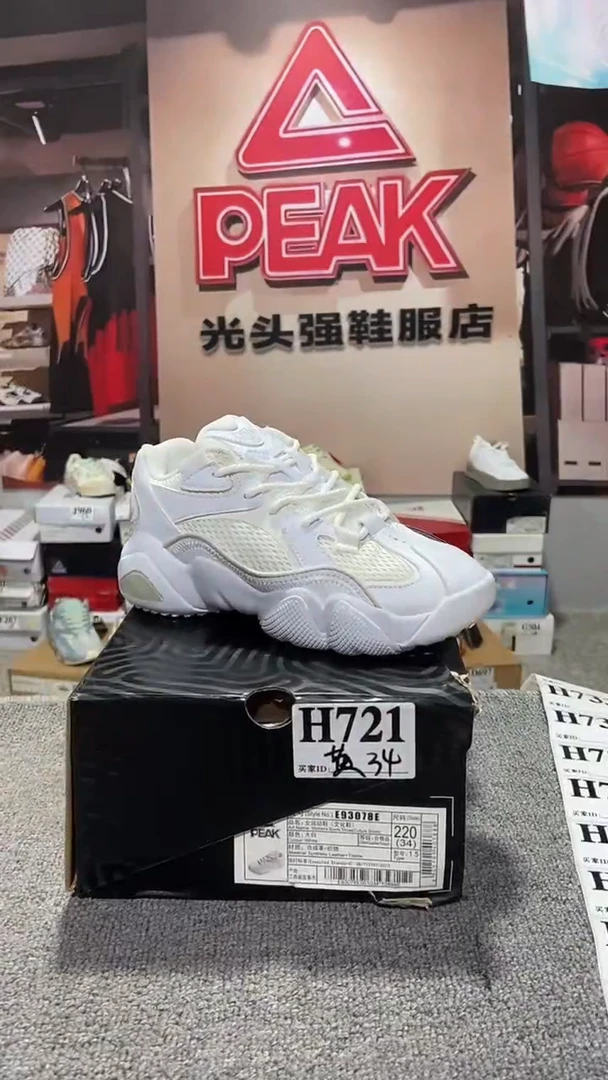 正品匹克断码库存鞋34