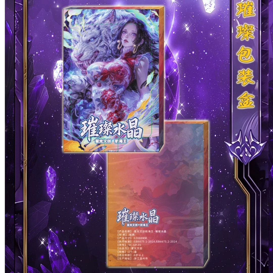 【猜数字奶盒】璀璨水晶第一弹航海王二创收藏卡牌下单默认代拆