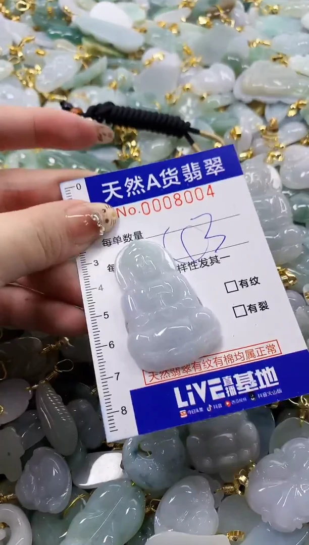 颈饰未镶嵌翡翠天然A货翡翠