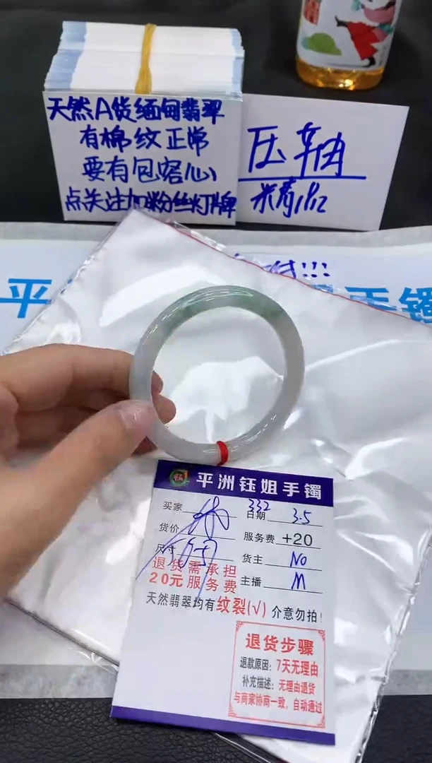 【闪购商品】翡翠手镯未镶嵌111111111