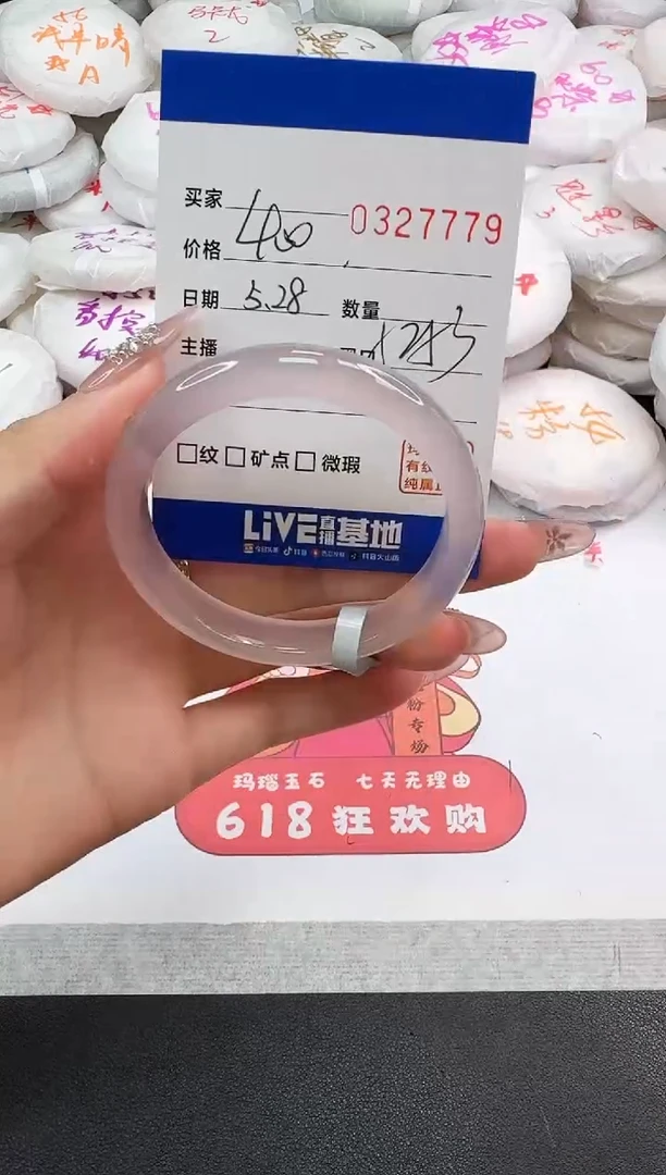 玛瑙/玉髓手镯未镶嵌7779