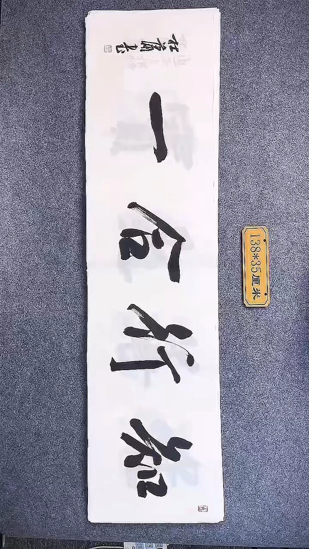 书法中书协杜潇书法016