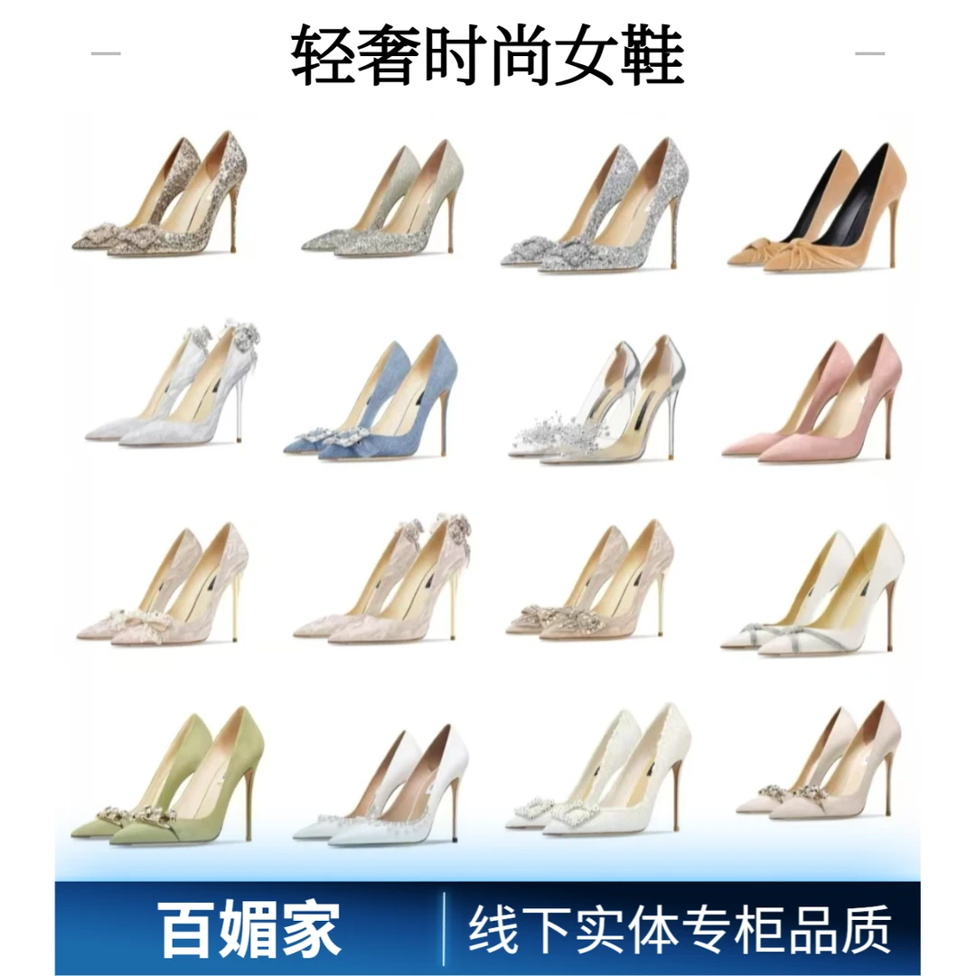 【百媚家001-200】时尚百搭轻奢气质时装女鞋（上选编码，下选尺码）