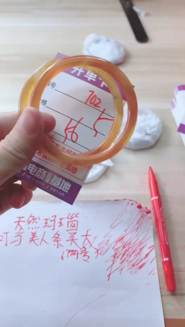 玛瑙/玉髓手镯未镶嵌702