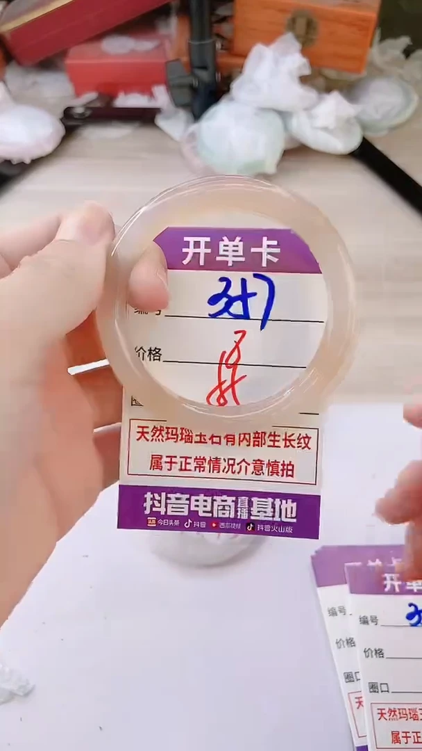 手镯玛瑙/玉髓未镶嵌357
