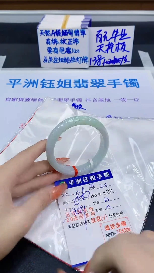 未镶嵌手镯翡翠1111