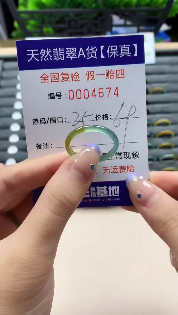 未镶嵌戒指翡翠天然  4674