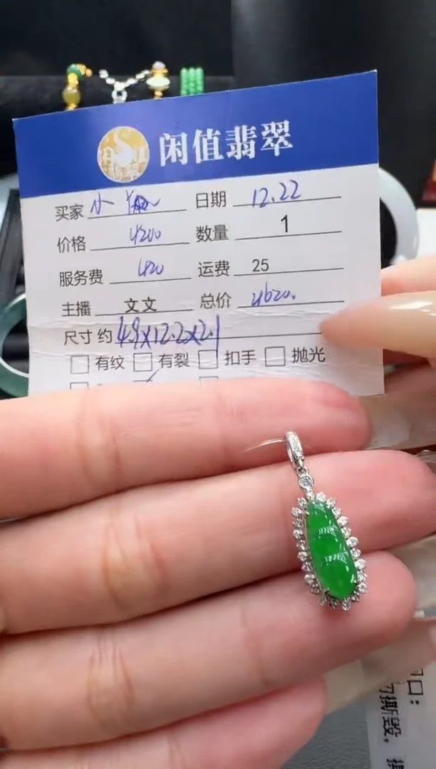 18K金镶嵌挂件翡翠翡翠吊坠