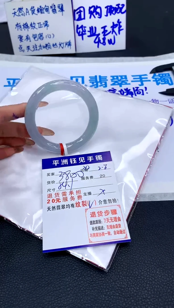 【闪购商品】翡翠手镯未镶嵌111111111111111
