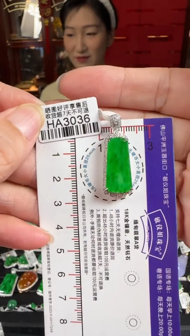 翡翠18K金镶嵌颈饰HA3036无事牌