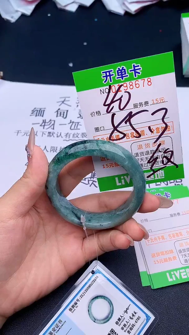 未镶嵌手镯翡翠78天然缅甸A货