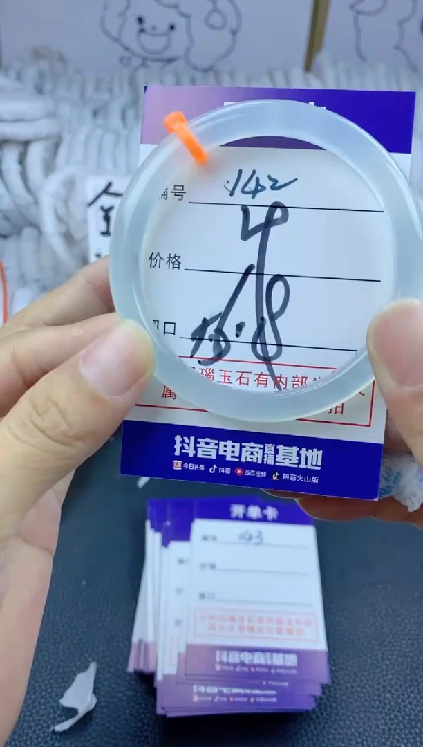 手镯玛瑙/玉髓未镶嵌142