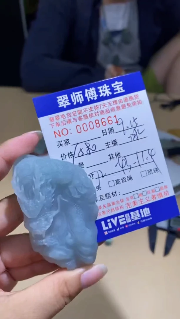未镶嵌定制翡翠挂件