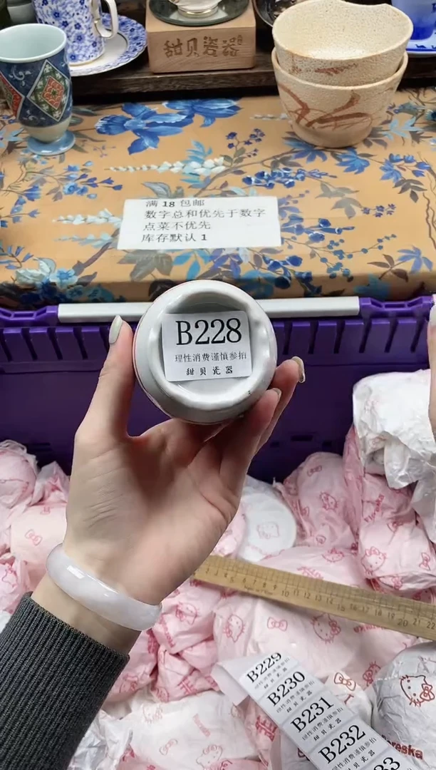 瓷片糯***糕                B228