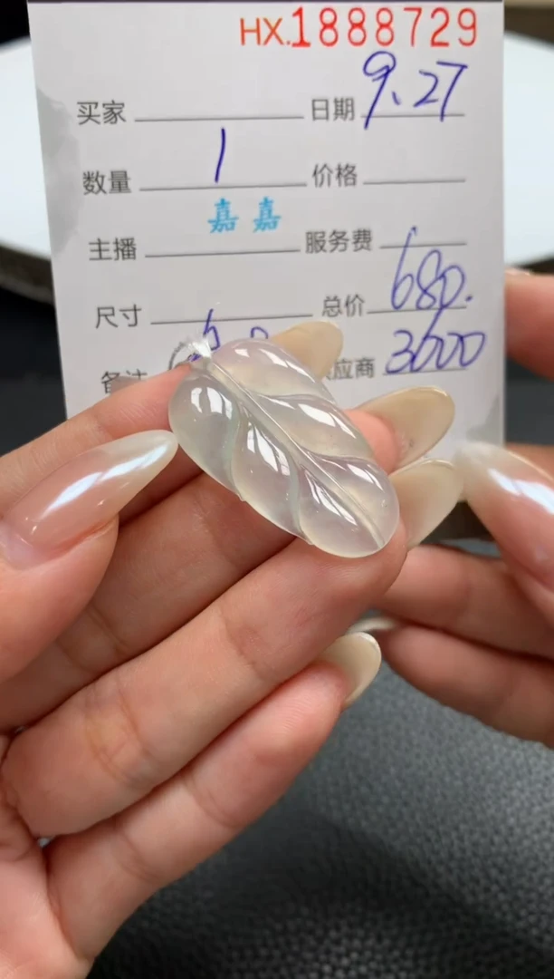 未镶嵌挂件翡翠哈轩 挂件1
