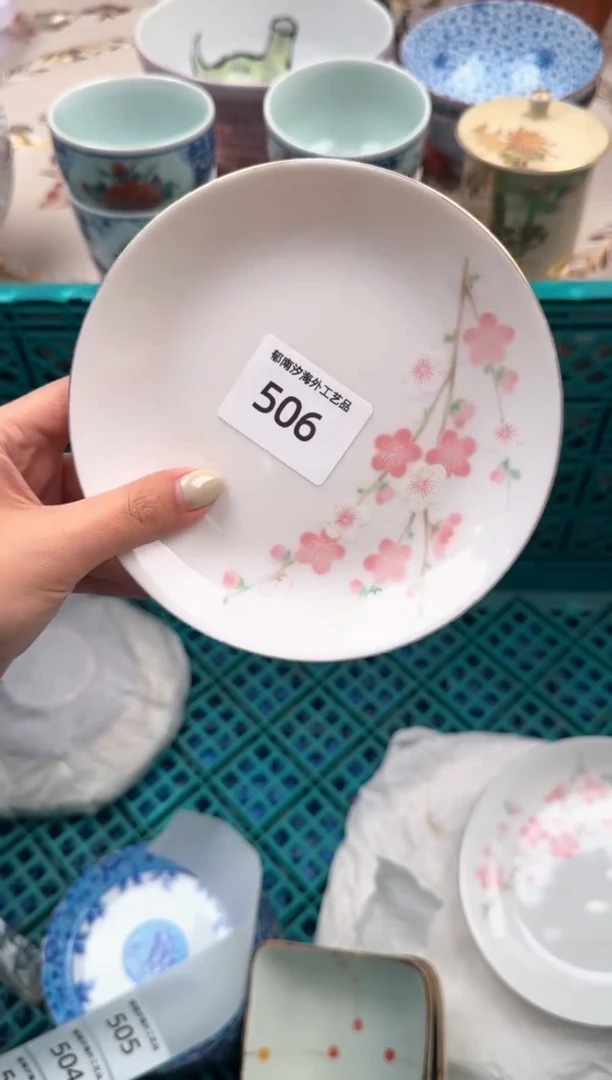 瓷片A           506