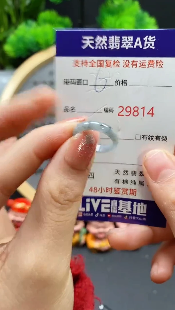 【闪购商品】翡翠戒指未镶嵌天然翡翠戒圈9814