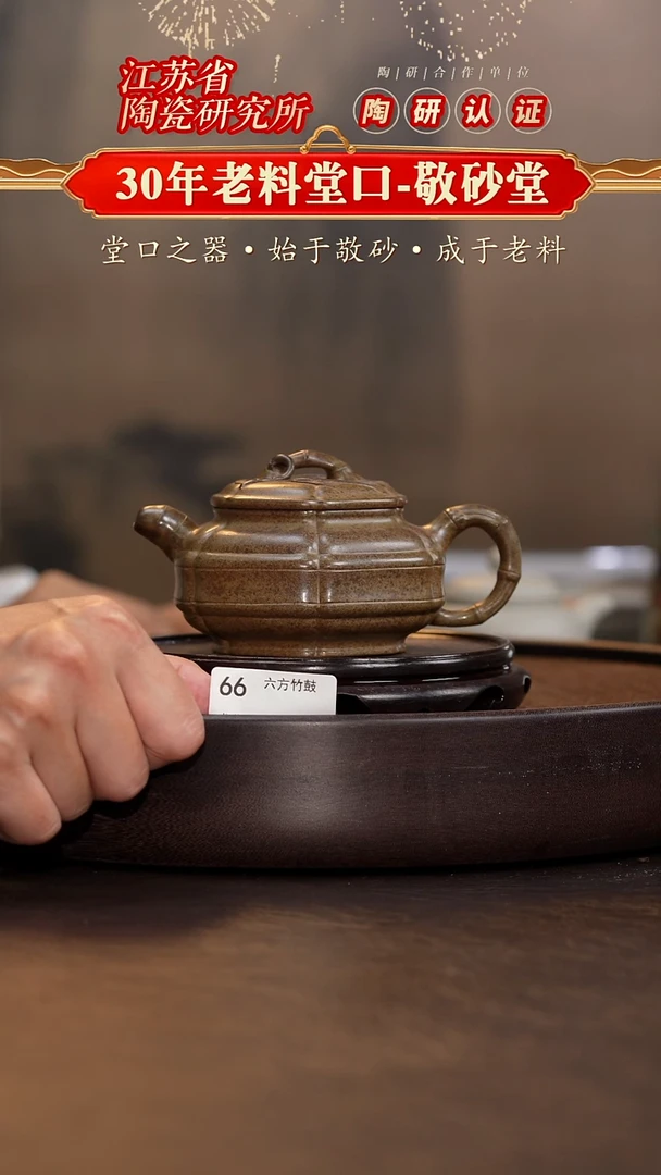 六方竹鼓-龙背青沉香柴烧-200cc