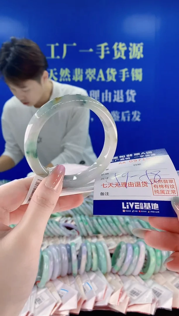 未镶嵌手镯翡翠70