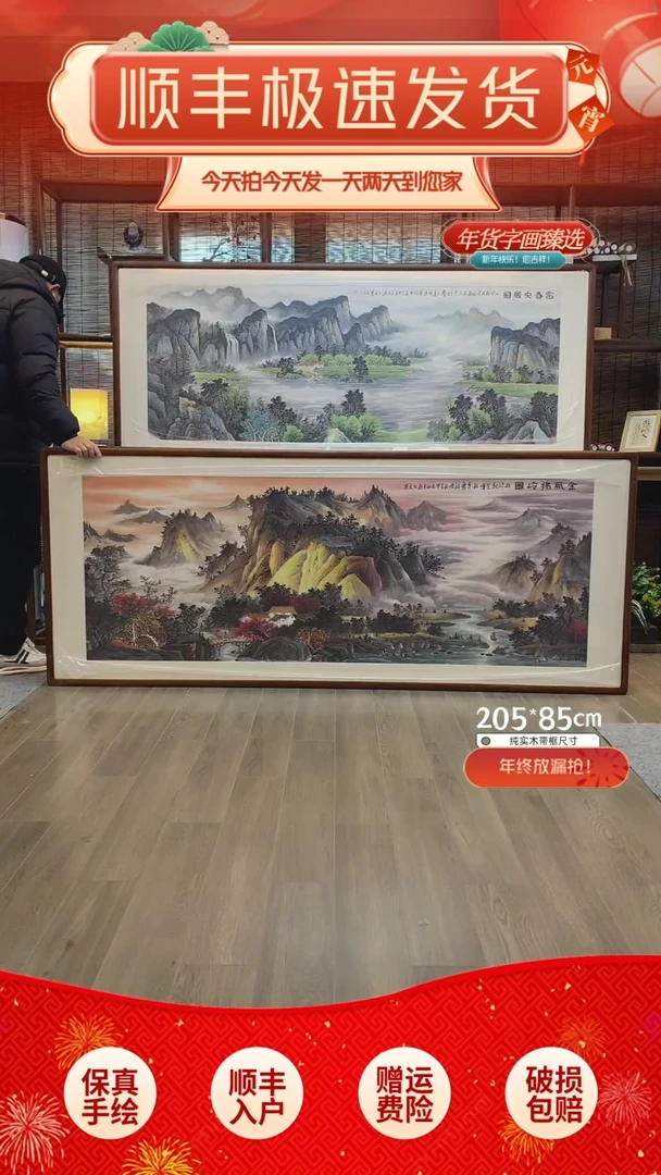 【闪购商品】国画纯手绘纯实木205*85cm