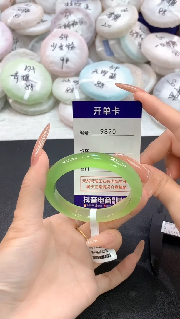 玛瑙/玉髓手镯未镶嵌9820圈口54