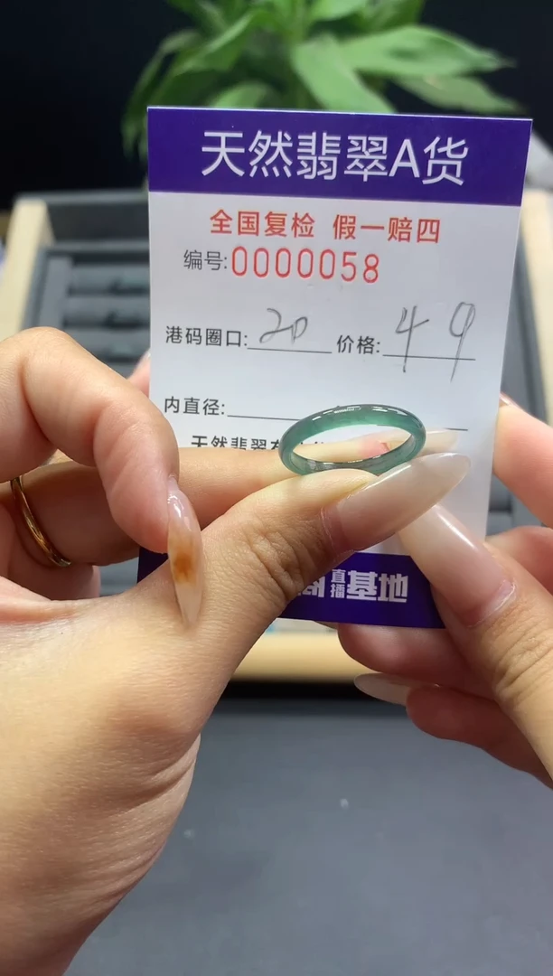 未镶嵌戒指翡翠天然  0058