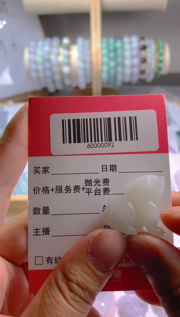 翡翠未镶嵌颈饰转*珠60000128