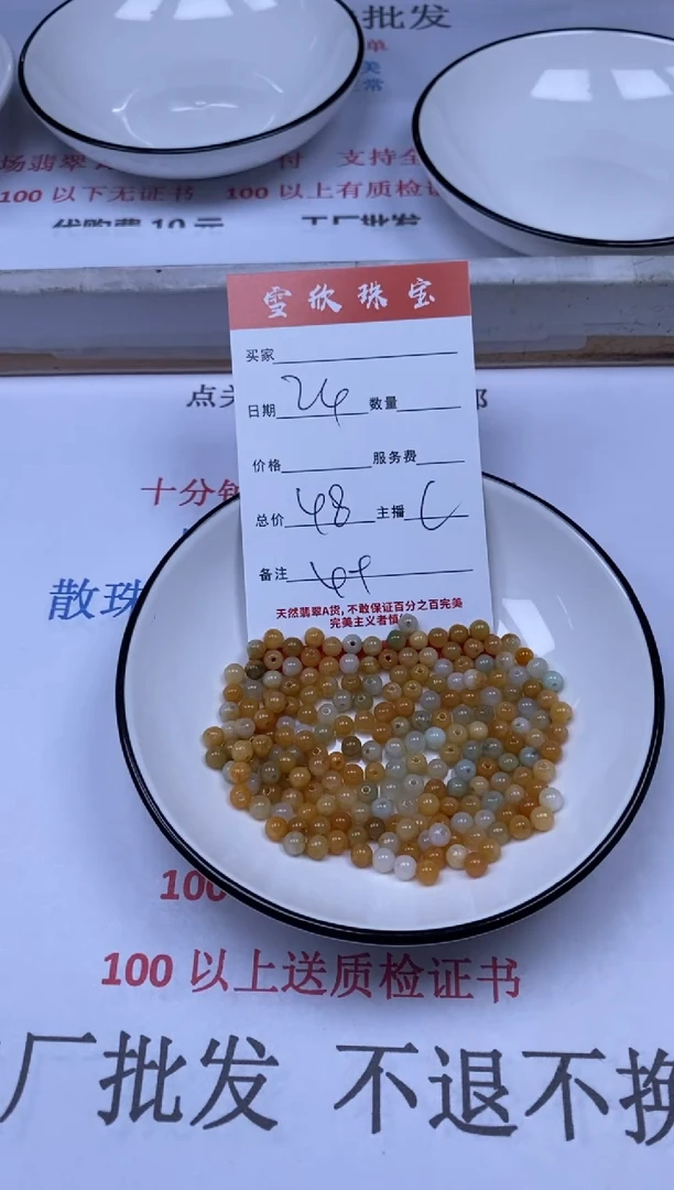 翡翠未镶嵌颈饰雪欣散珠定制diy