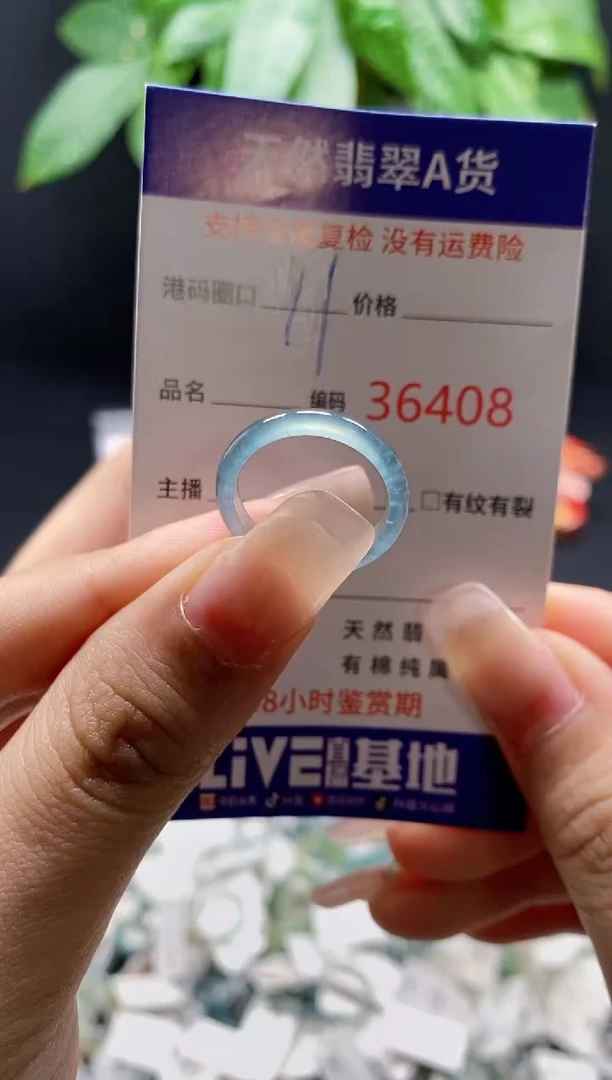 翡翠戒指未镶嵌天然A货翡翠6408
