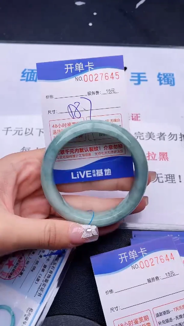 翡翠手镯未镶嵌45拍哪个图片就是发哪个