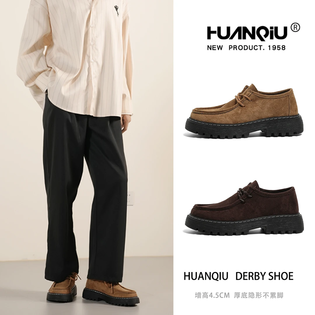环球复古德比鞋男2025秋冬季新款潮流反绒软底增高休闲百搭乐福鞋