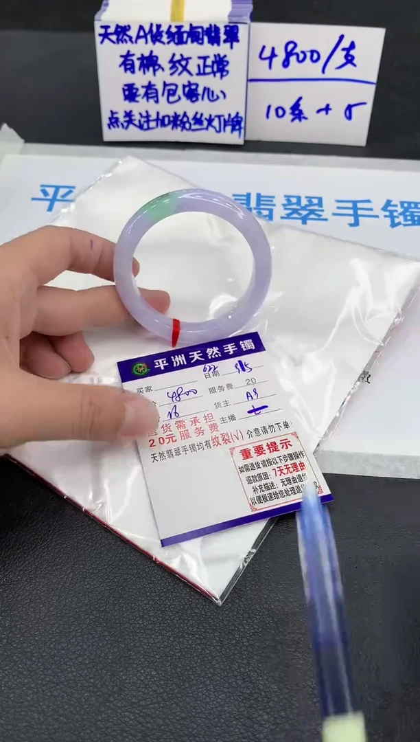 未镶嵌手镯翡翠青*1