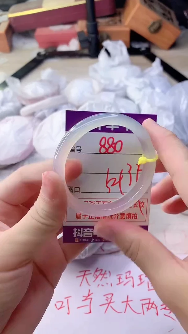 手镯玛瑙/玉髓未镶嵌880ZC54