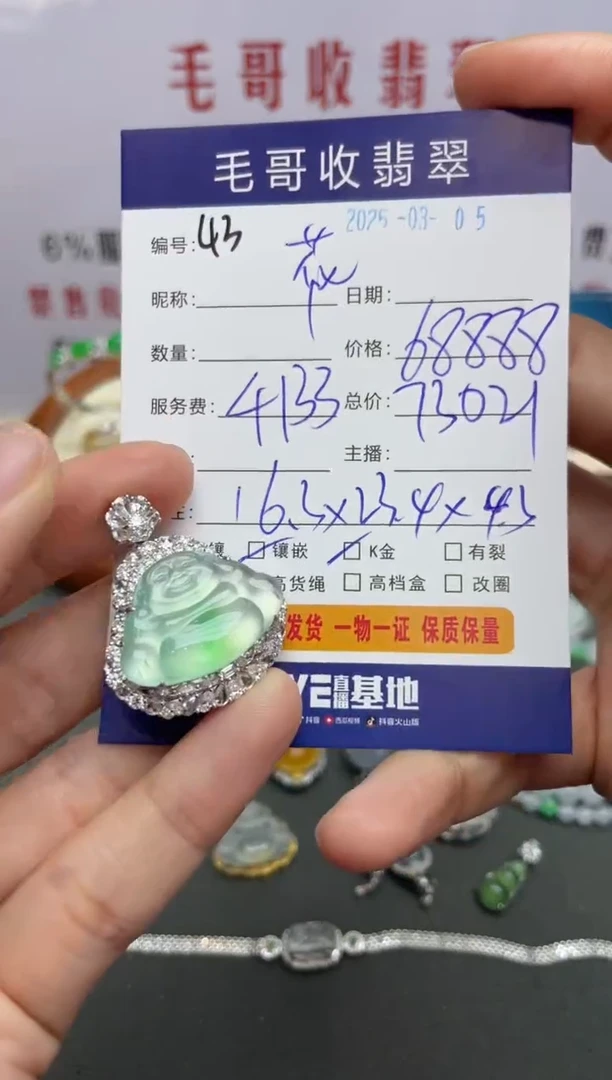 【闪购商品】翡翠颈饰18K金镶嵌翡翠