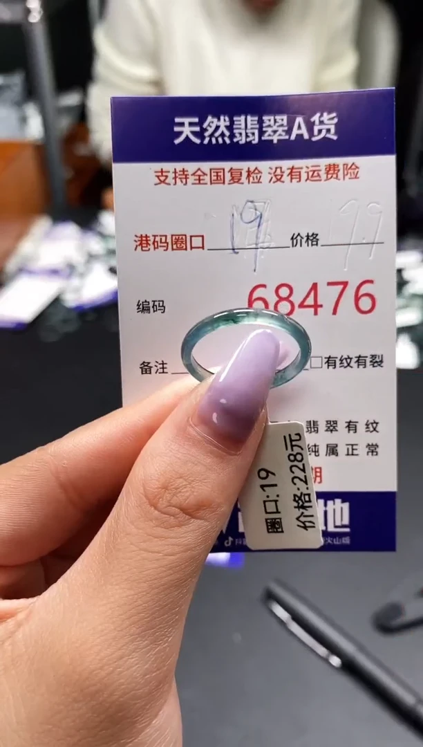 未镶嵌戒指翡翠天然A货翡翠8476