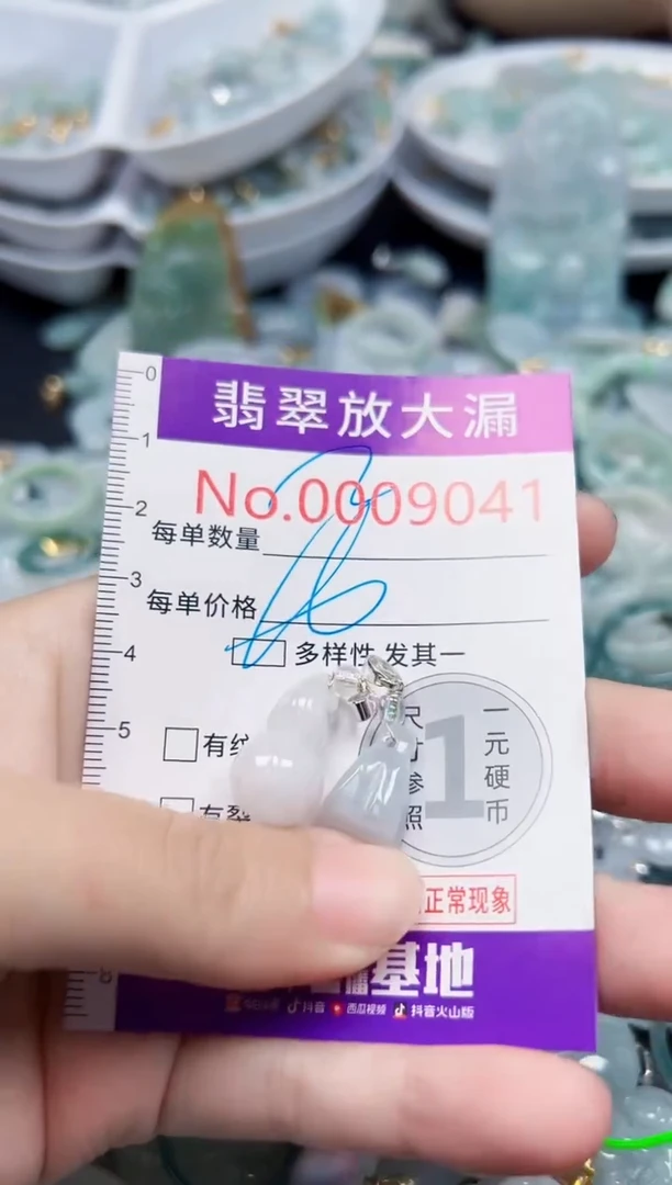 颈饰未镶嵌翡翠9041