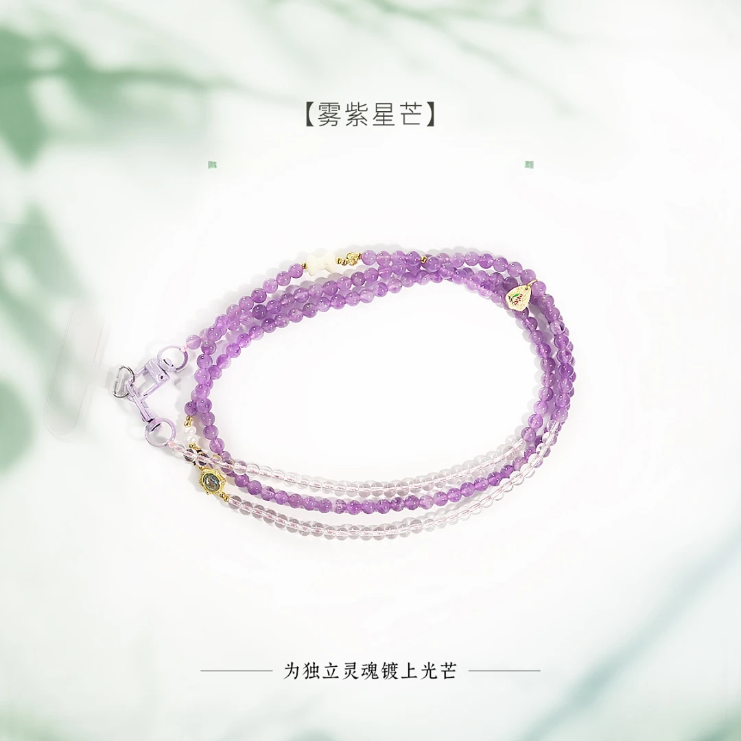 LUMIÈRE VERTE【雾紫星芒】手机链斜跨长款挂绳防摔可背SJ009