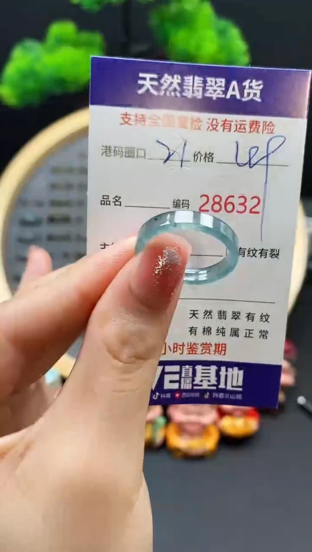 【闪购商品】翡翠戒指未镶嵌天然翡翠戒圈8632