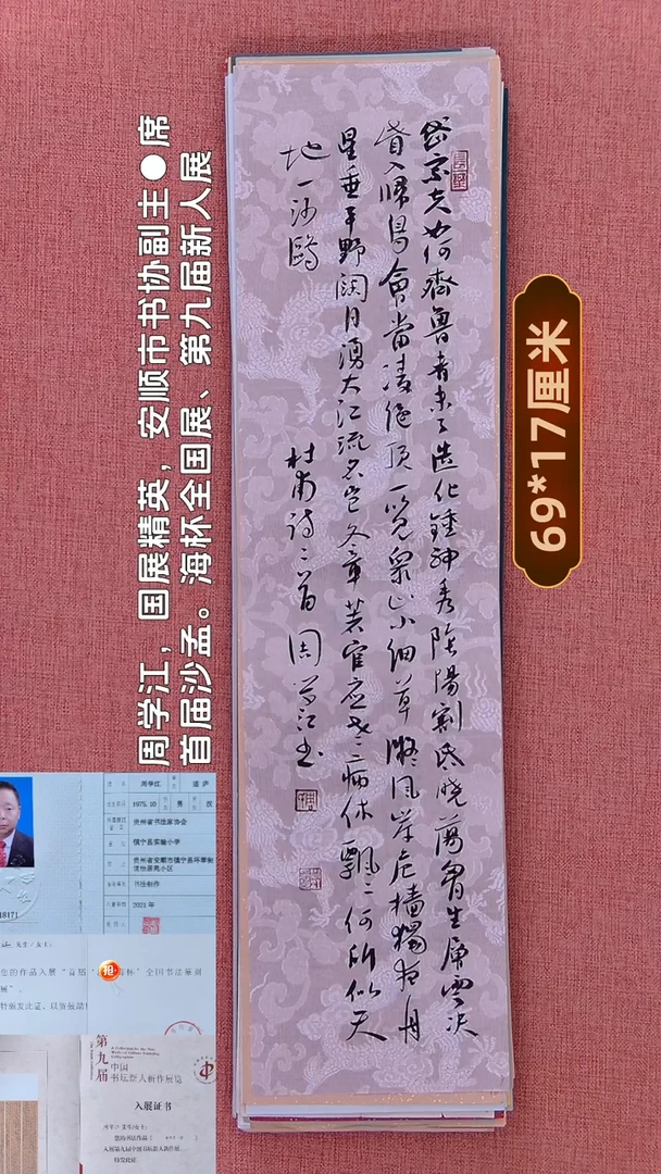 书法9       周老师书法作品