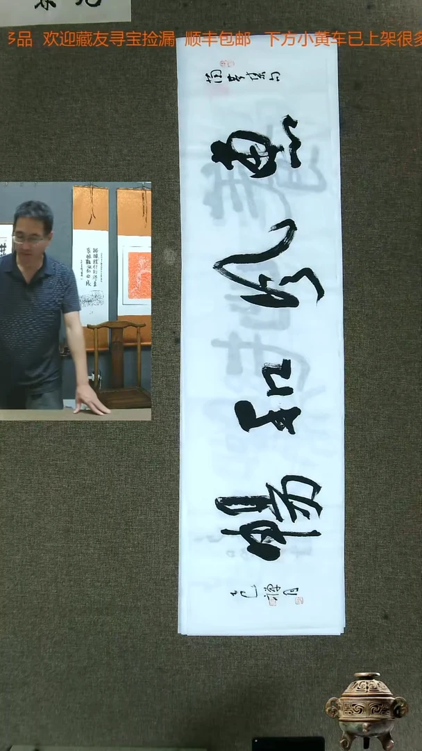 书法惠风和畅137*34