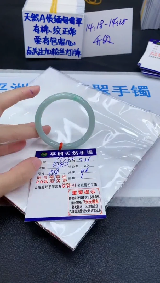 未镶嵌手镯翡翠1