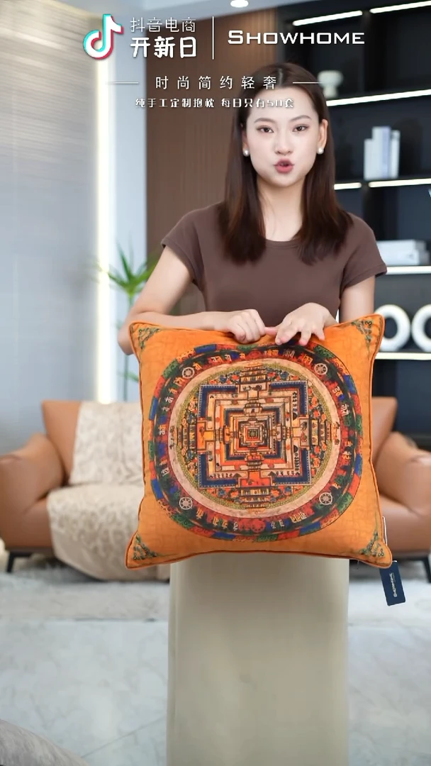 唐卡橘色50X50带芯