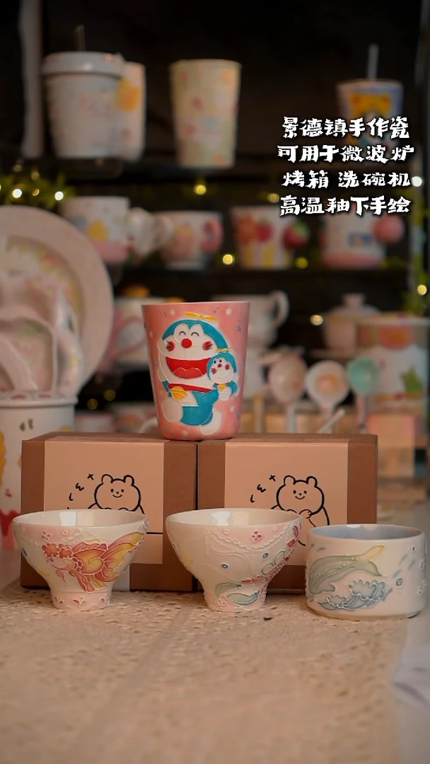 玉泥立体釉叮当猫可乐杯