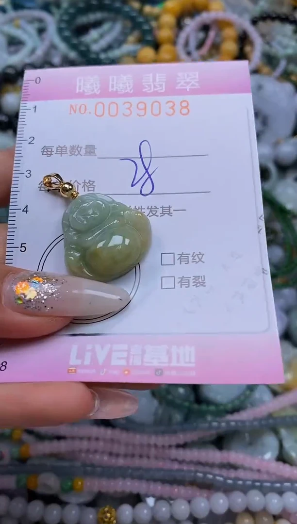 颈饰未镶嵌翡翠闪购0039038