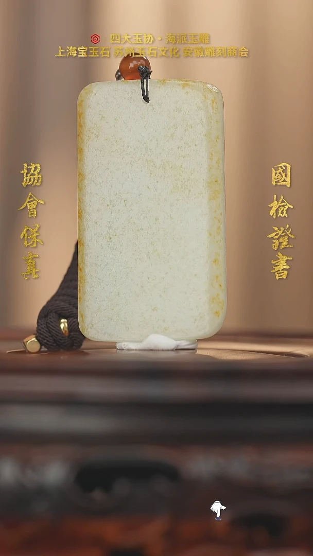 未镶嵌和田玉挂件和田玉