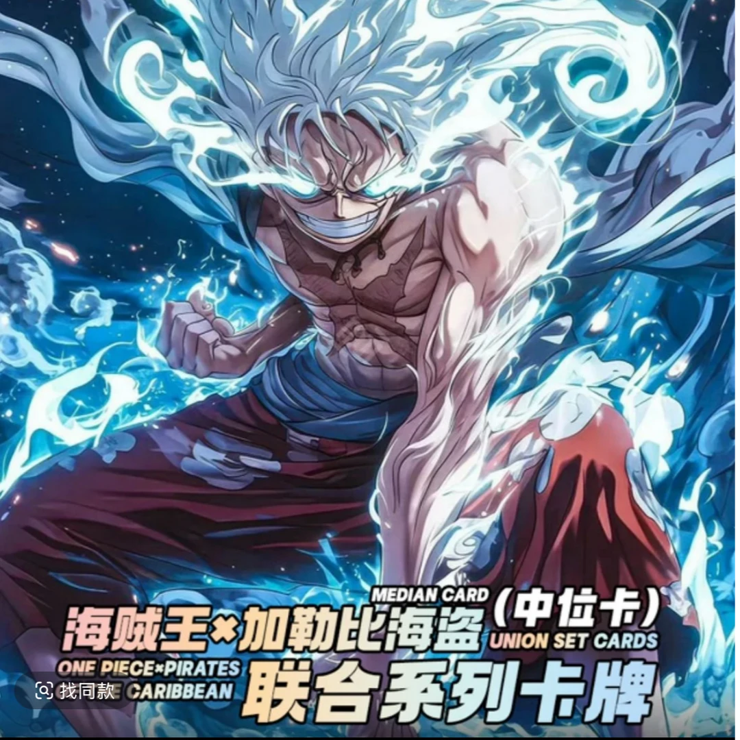 海贼王（加勒比）九刀流文创卡牌