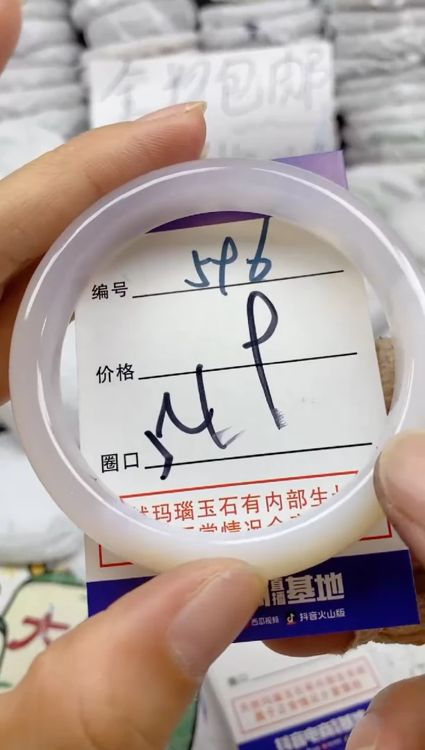 手镯玛瑙/玉髓未镶嵌596